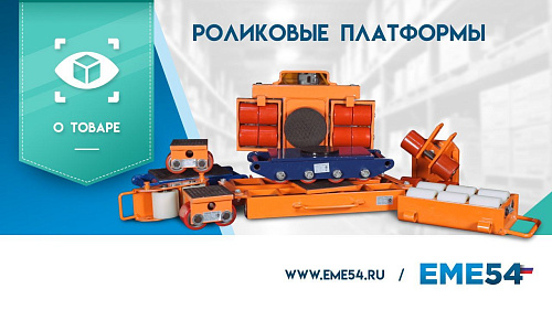 Новый видеообзор на роликовые платформы TOR